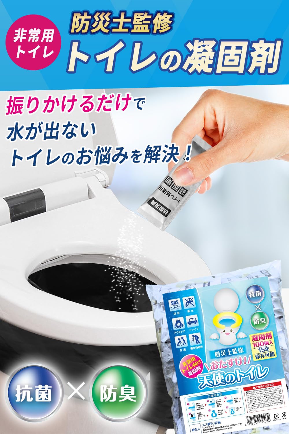 Amazon.co.jp: 【おたすけ！天使のトイレ】簡易トイレ 携帯トイレ 非常